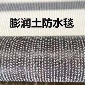 膨润土防水毯